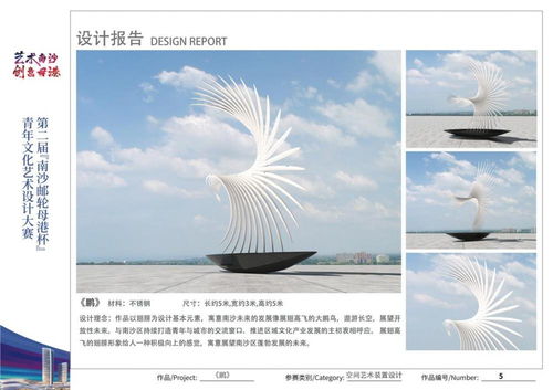 以發(fā)展郵輪文化促青年交流——第二屆南沙郵輪母港杯青年文化藝術(shù)設(shè)計(jì)大賽成功舉辦