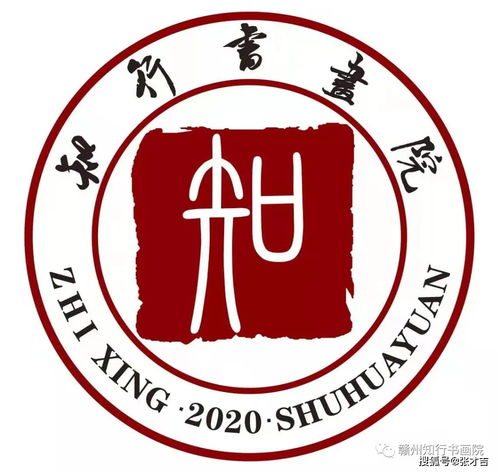 文征明書法《琵琶行》文化藝術交流活動策劃